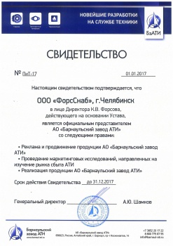 Сертификат разработки на службе техники